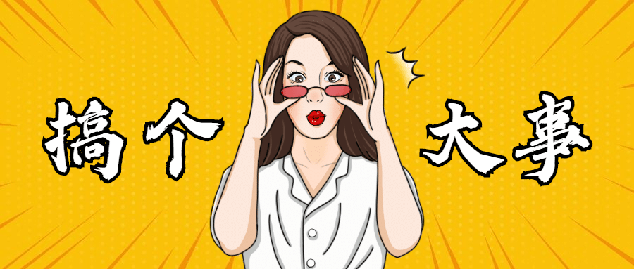 最新热点消息资讯大事公众号首图预览效果