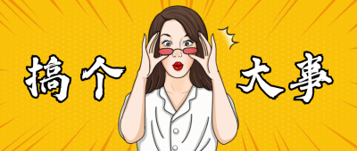 最新热点消息资讯大事公众号首图
