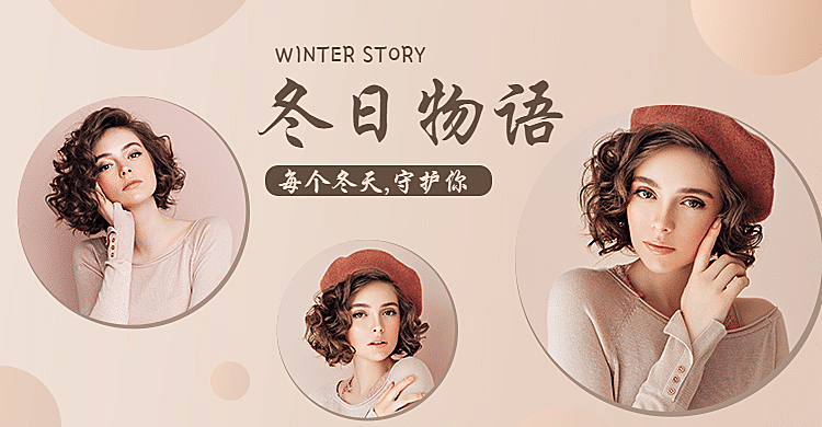 冬上新女装简约海报banner
