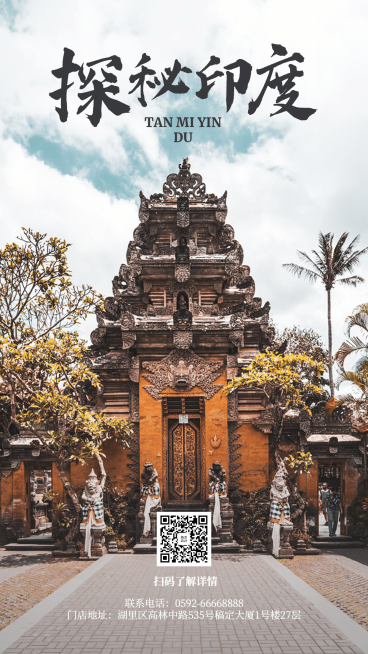 旅游出行宣传推广简约海报预览效果