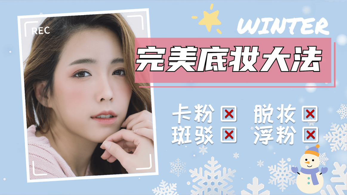 美妆化妆教程攻略横版视频封面生活娱乐预览效果