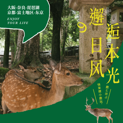 旅游出行促销活动实景海报