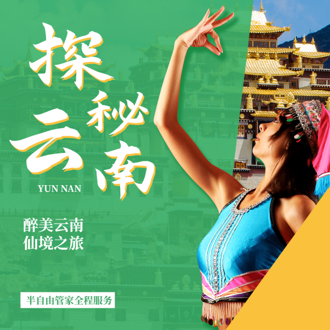 旅游出行线路营销实景海报预览效果