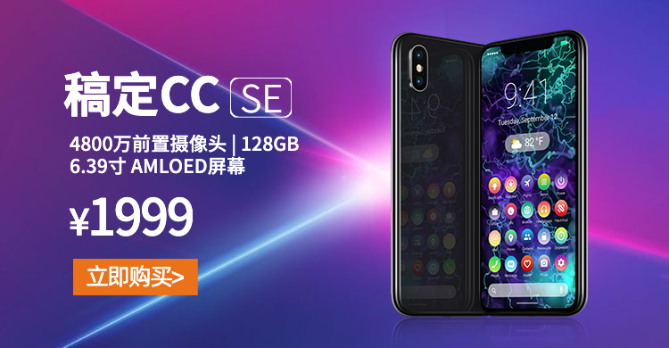 酷炫精致数码手机海报banner预览效果