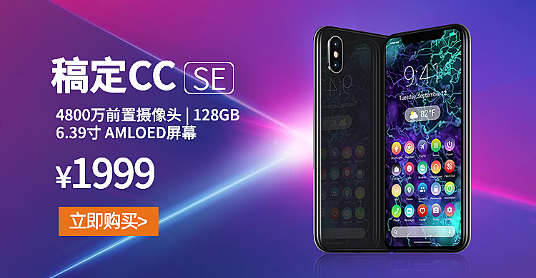 酷炫精致数码手机海报banner