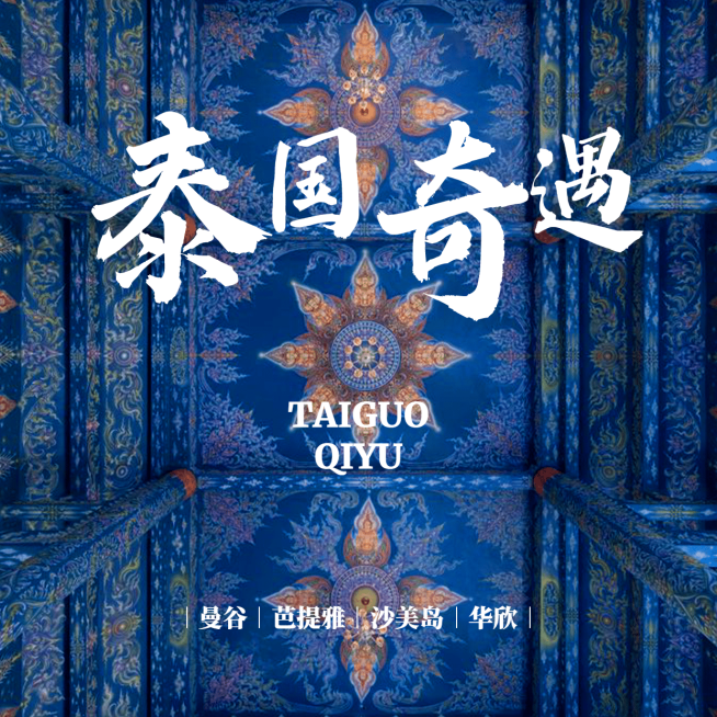 旅游出行宣传推广实景海报预览效果