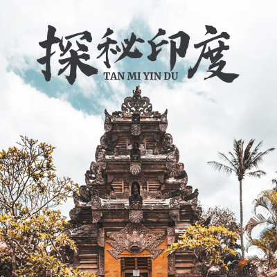 旅游出行宣传推广实景海报