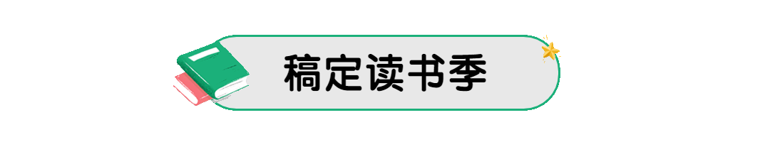 开学教育高考考试动态分割线预览效果