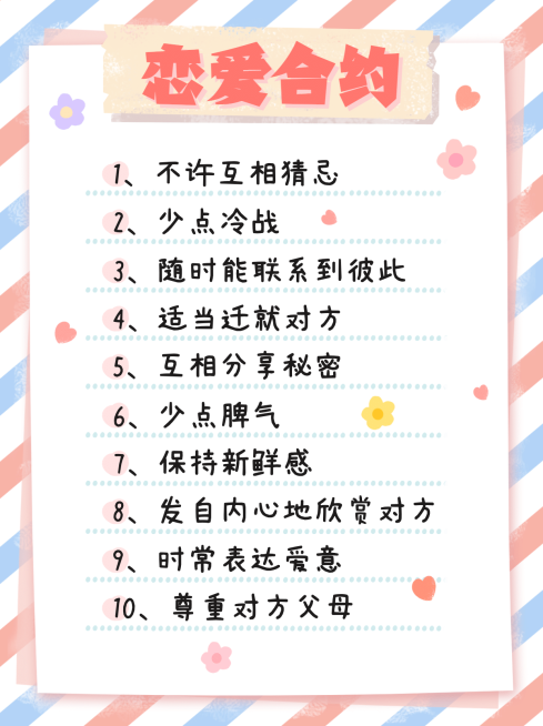 情人节情侣公告情感博主小红书封面预览效果