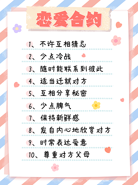 情人节情侣公告情感博主小红书封面