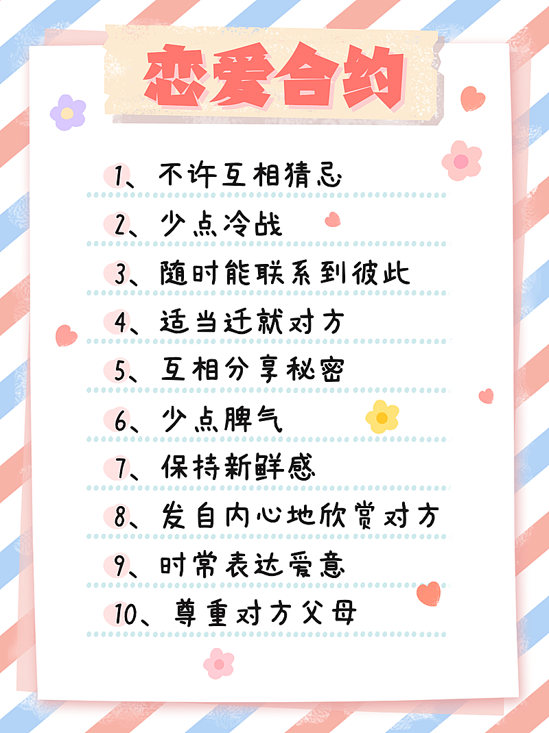 情人节情侣公告情感博主小红书封面