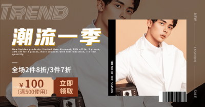 简约冬上新男装促销海报banner