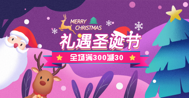 手绘圣诞节通用氛围海报banner预览效果