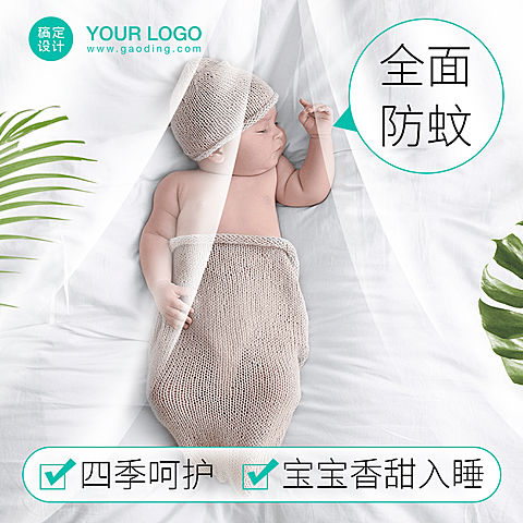 家居百货儿童蚊帐直通车主图