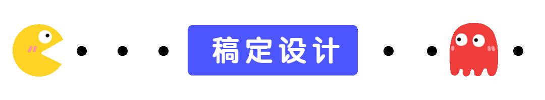 吃豆豆趣味卡通动态分割线分隔符预览效果