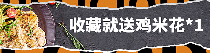 餐饮创意外卖套装饿了么海报