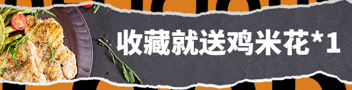 餐饮创意外卖套装饿了么海报