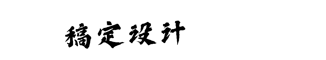 感叹号动态文章分割线分隔符预览效果