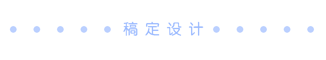 简约跳豆公众号文章动态分割线分隔符预览效果