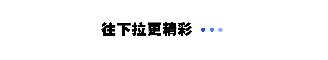 引导下拉阅读动态分割线预览效果