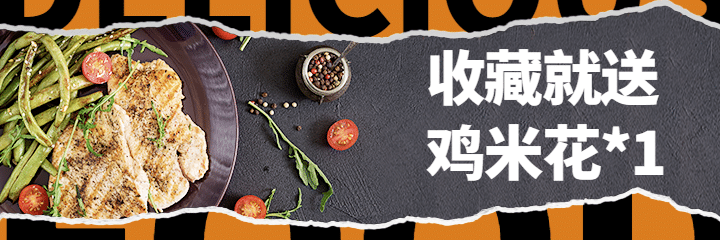餐饮创意外卖套装美团海报预览效果