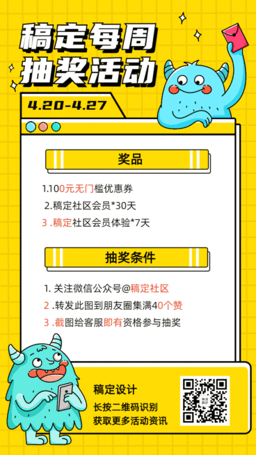 福利抽奖促销营销活动动态海报预览效果