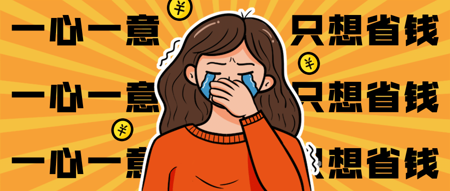 双12活动预告省钱趣味公众号首图预览效果
