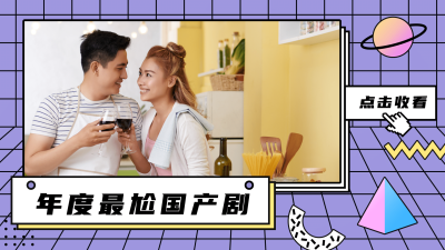 影视综艺娱乐解说吐槽横版视频封面