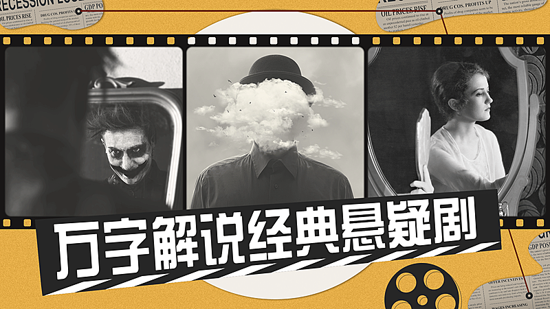 电影胶卷影视娱乐吐槽解说横版视频封面