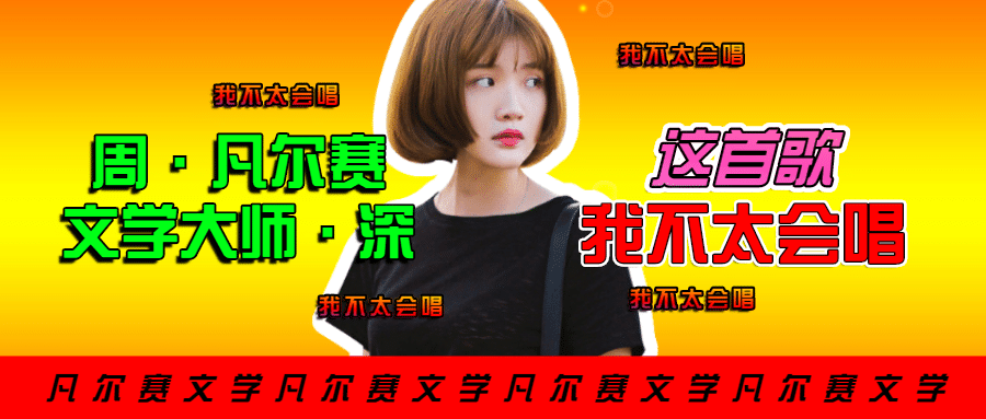 热点吃瓜创意土味娱乐公众号首图预览效果