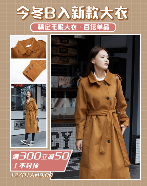 冬上新网红风女装海报banner预览效果