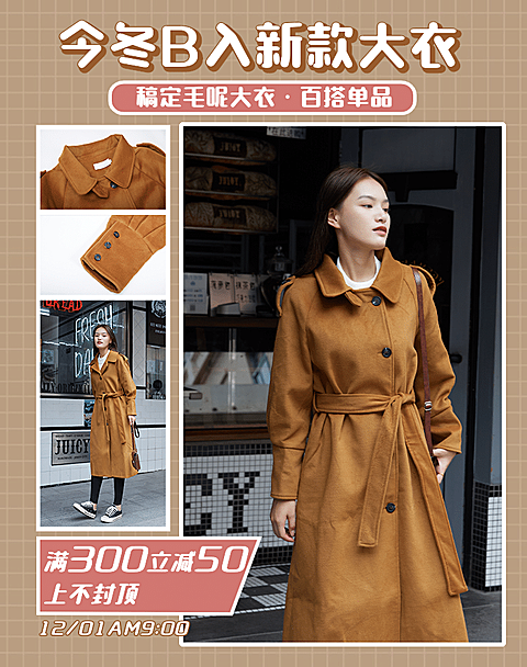 冬上新网红风女装海报banner