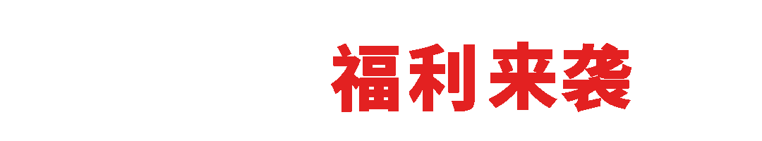 重磅福利来袭互动活动动态分割线分隔符预览效果