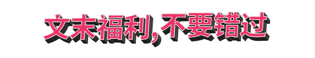 文末福利动态分割线预览效果