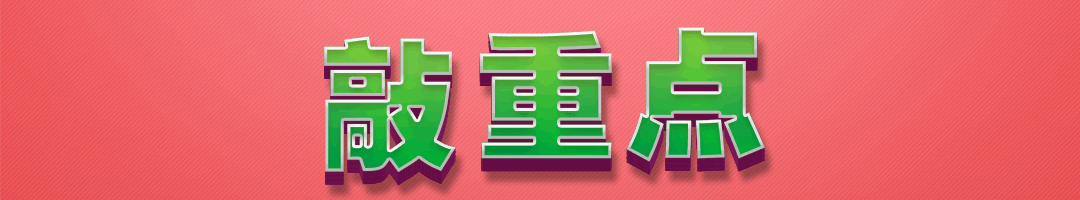 敲重点动态分割线预览效果
