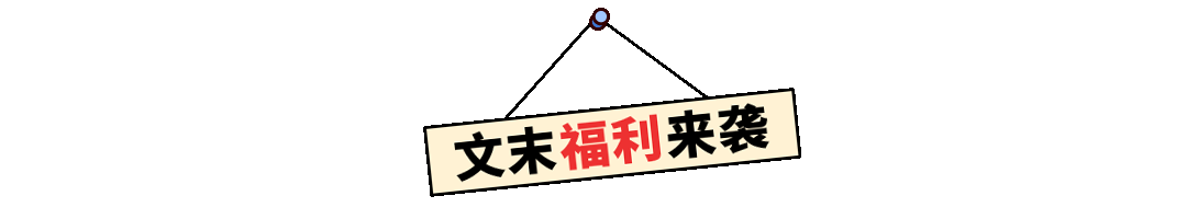文末福利引导动态分割线预览效果