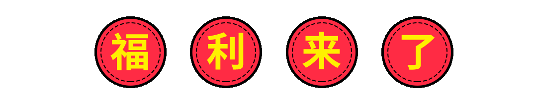 福利来了公众号文章动态分割线分隔符预览效果