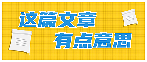 简约大字最新热点消息公众号首图