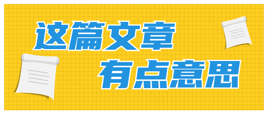 简约大字最新热点消息公众号首图