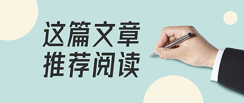 简约手势大字最新热点公众号首图