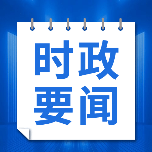 脱贫攻坚新闻风便签公众号次图预览效果