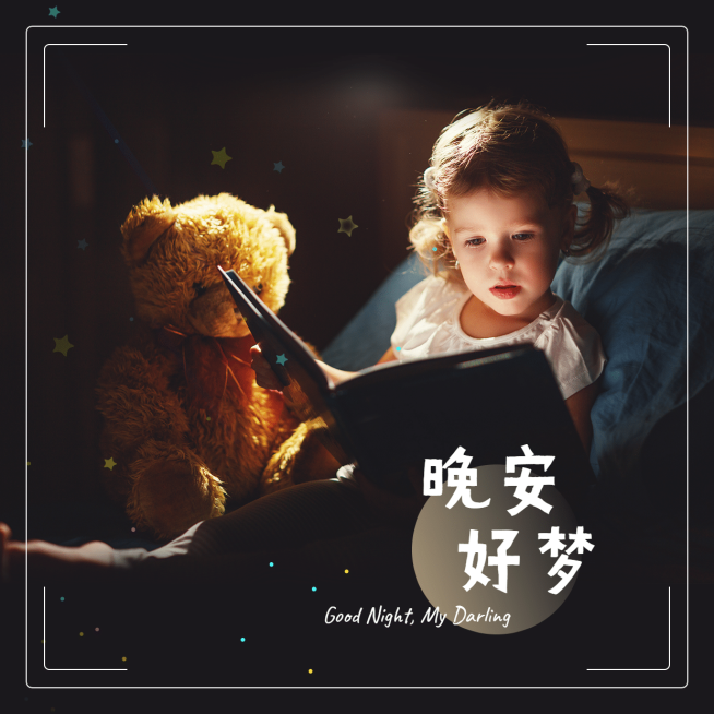 方形晚安问候心语实景静物预览效果