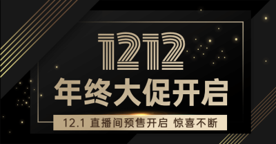 黑金风双12通用文字氛围海报banner