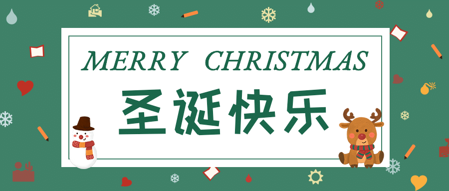 圣诞节幼儿园可爱宣传祝福首图