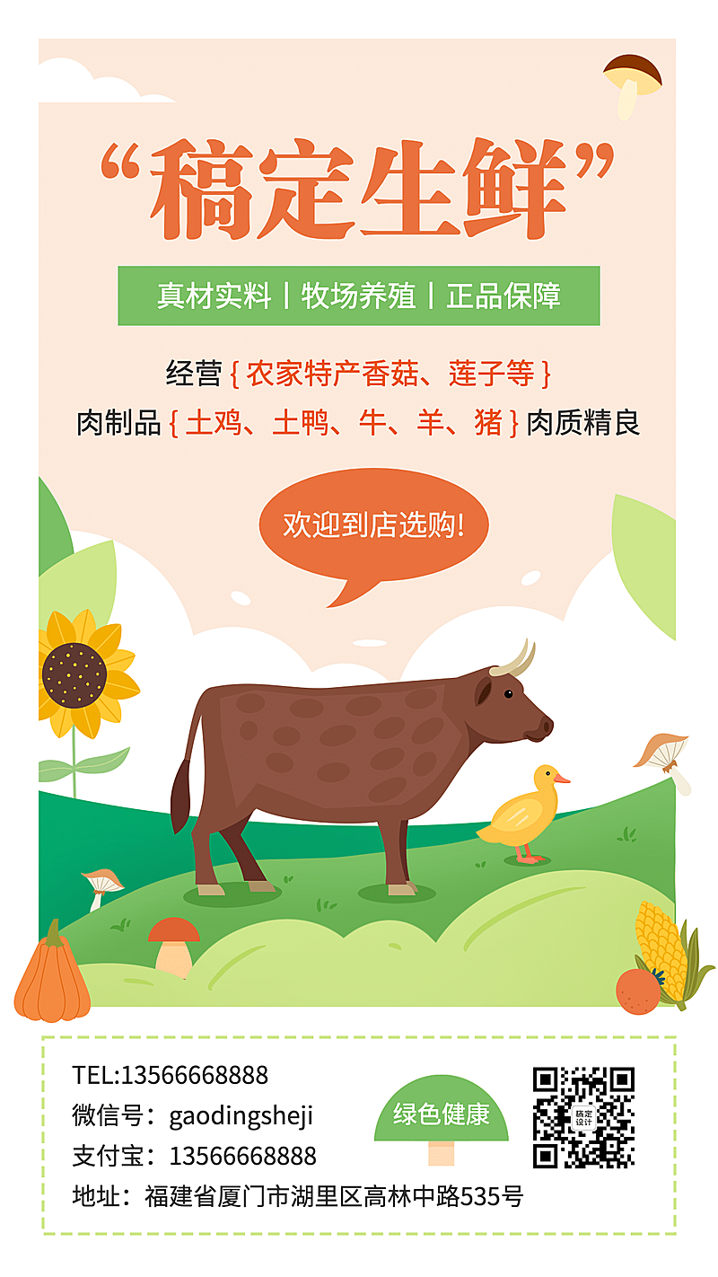 社交名片高级简约特产代购