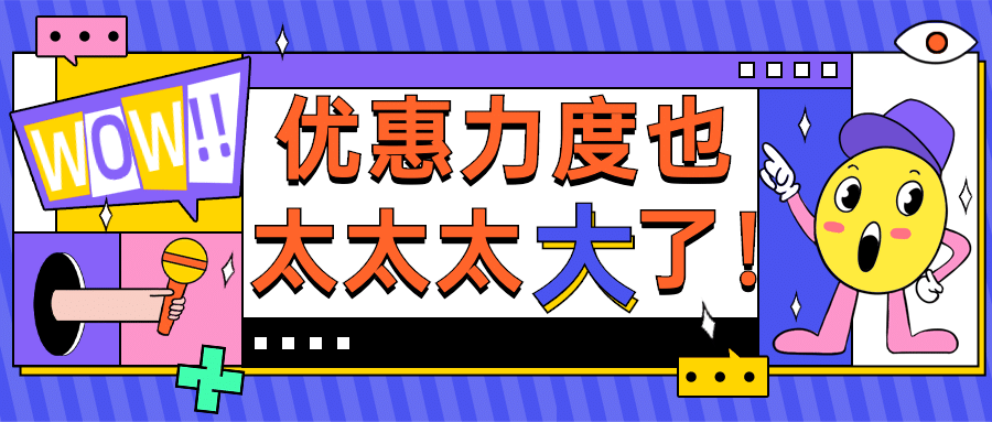 双十二简单卡通手绘促销公众号首图预览效果
