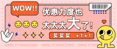 双十二简单卡通手绘促销公众号首图