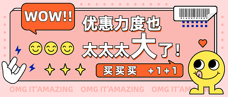 双十二简单卡通手绘促销公众号首图