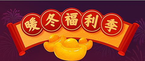 餐饮牛肉火锅店新媒体公众号首图