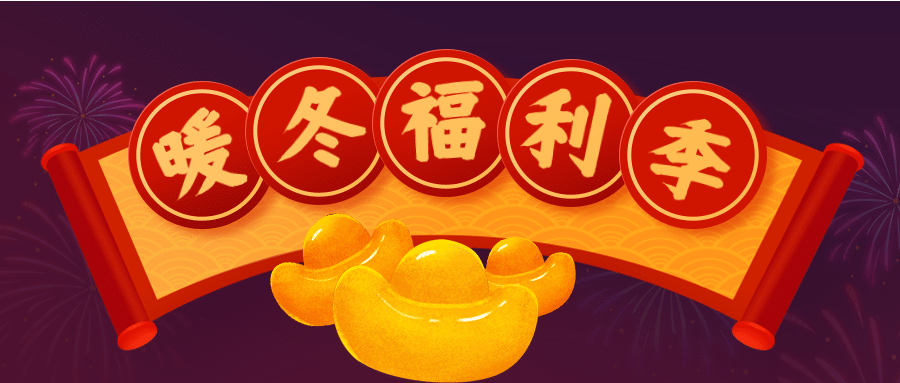 餐饮牛肉火锅店新媒体公众号首图